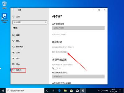 Win10托盘电池图标消失解决方法