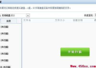 360安全卫士快速恢复误删文件方法