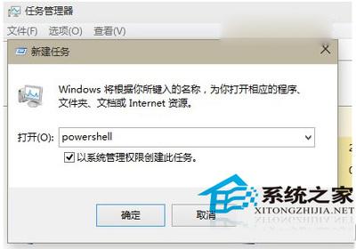 Win10系统应用加载失败如何重置Modern
