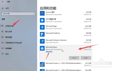 win10系统应用商店无法打开该如何解决