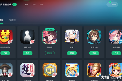 网易大神能玩云阴阳师吗 网易大神云阴阳师教程