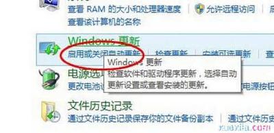Win10零售版怎么关闭自动更新?