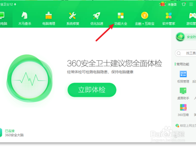 360安全卫士如何找回误删文件 360安全卫士如何找回误删文件