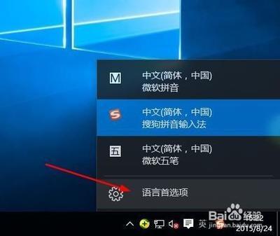 win10输入法设置教程 win10输入法怎么设置步骤
