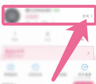 哔哩哔哩怎么关闭我的校园 B站隐藏我的学校教程