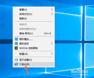 Win10系统更换锁屏壁纸的方法