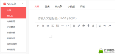 今日头条官方网站登录 今日头条网页版地址