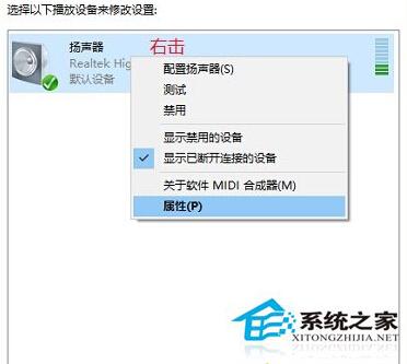 win10电脑中的扬声器音质如何进行调节?