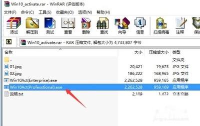win10激活工具怎么用?