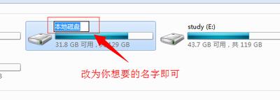win10系统无法修改磁盘名称的怎么办?
