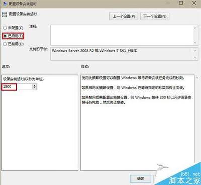 Win10更新Realtek声卡驱动超时提示错误0x000005b4怎么办?