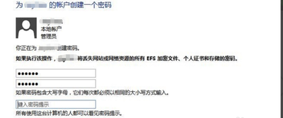 win10开机密码怎么设置?