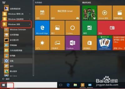 Win10系统使用组策略禁止用户安装软件的操作步骤