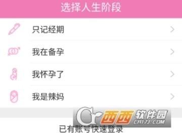 美柚app怎么添加好友 美柚app添加好友的方法