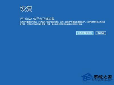 Win10系统启动和故障修复怎么打开?