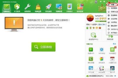 360安全卫士如何关闭ctrl快捷搜索