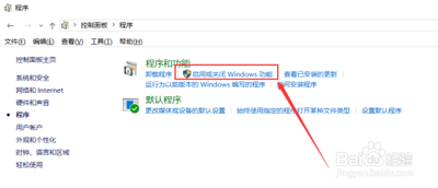 Win10正式版怎么卸载IE浏览器?