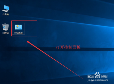 Win10不待机怎么设置?windows10设置电脑不待机方法