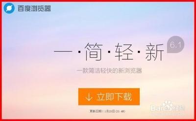 百度浏览器常用快捷键介绍