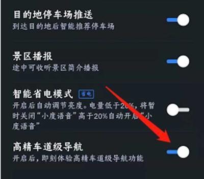 百度地图实景导航及车道级导航设置教程 百度地图实景导航及车道级导航怎么设置