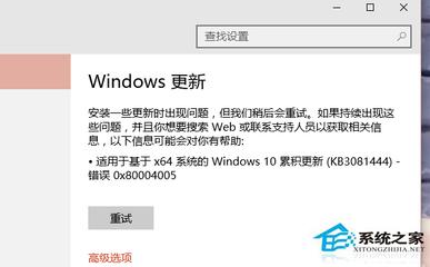Win10系统无法安装KB3116869补丁包的解决方法
