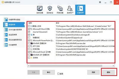 Win10右键菜单怎么清理