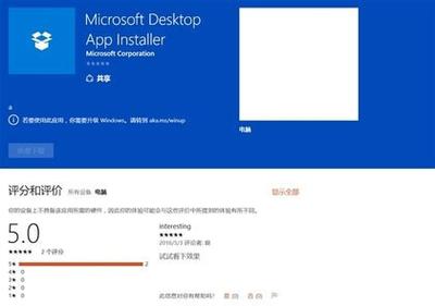 Win32转制成Win10 UWP应用有什么好处?