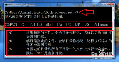 利用Compact技术压缩win10系统的方法教程