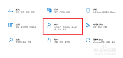 Win10取消开机密码的方法