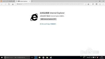 Windows10系统如何启用IE11浏览器