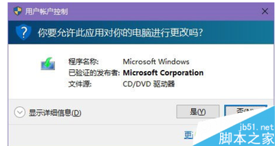 Win10 Realtek HD Audio更新失败怎么办