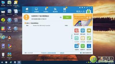 驱动人生网卡版新增realtek网卡驱动win10版本 驱动人生网卡版新增realtek网卡驱动win10版本