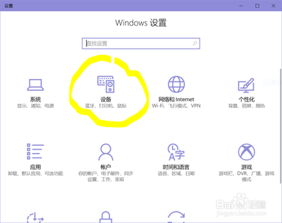 win10手势操作技巧 win10手势功能使用教程