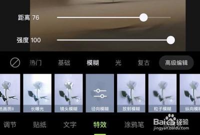 醒图怎么虚化背景 醒图虚化背景额的方法 醒图怎么虚化背景 醒图虚化背景额的方法