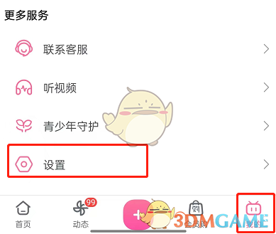 哔哩哔哩怎么设置首页视频播放模式 B站设置竖屏横屏播放模式方法