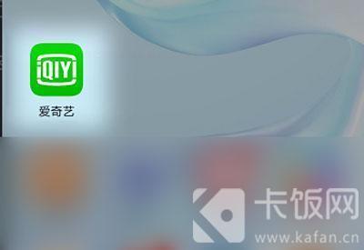 爱奇艺别人登录我的账号怎么退出登录 爱奇艺取消别人登录方法