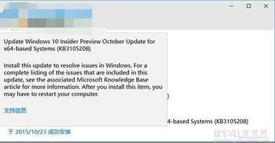 解决win10安装KB3105208出现蓝屏的方法