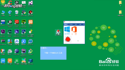 Win10系统快速激活方法