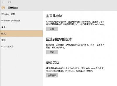 Windows10升级注意事项