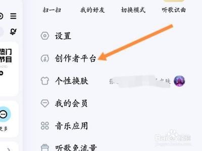 酷狗音乐如何发布歌曲 酷狗音乐发布歌曲的方法