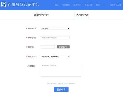百度安全卫士号码标记清除