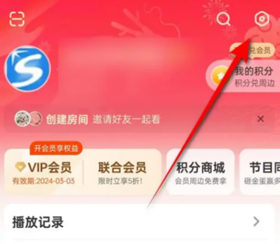 芒果tv怎么邀请好友一起看 芒果tv邀请好友一起看的方法
