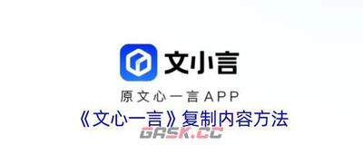 文心一言如何复制内容 文心一言复制内容的方法