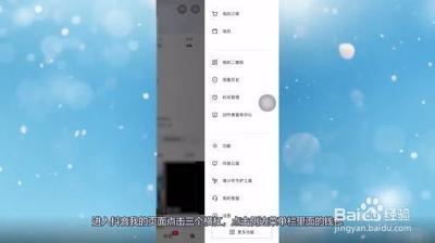 抖音支付怎样解绑银行卡 抖音支付解绑银行卡的方法