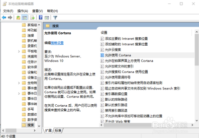 Win10如何禁用Cortana把Cortana搜索框改成搜索图标