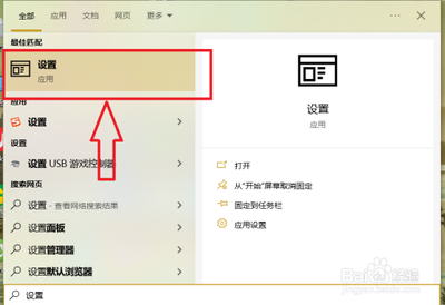 Win10如更换桌面主题让自己的电脑变得更加个性化