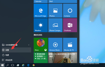 win10系统如何把默认浏览器设置为Edge浏览器 win10系统如何把默认浏览器设置为Edge浏览器