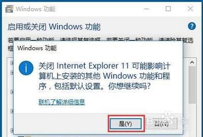 Win10系统锁定IE浏览器主页的方法
