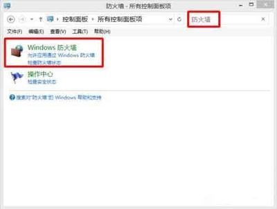 Win10如何关闭Windows安全警报?