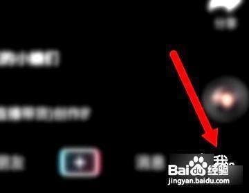 抖音支付限额怎么设置 抖音支付限额设置方法